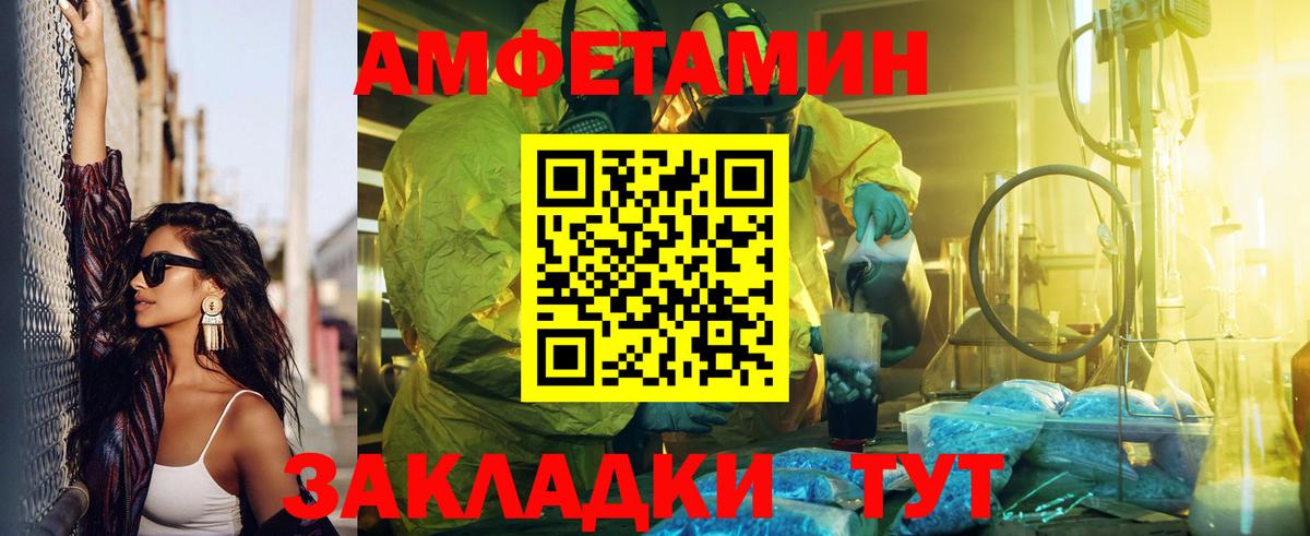 Амфетамин 98% Междуреченск