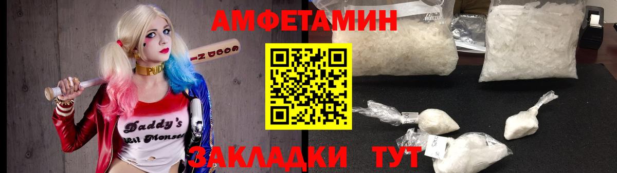 Амфетамин VHQ  Амфетамин  Междуреченск  Amphetamine  Вход с VPN 