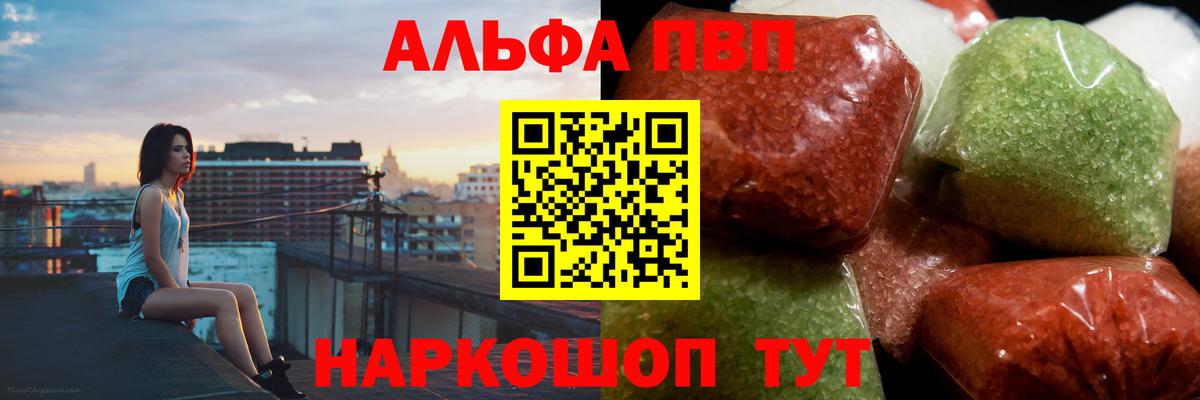 Alfa_PVP СК КРИС Междуреченск