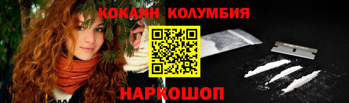 Междуреченск  КОКАИН 98%  КОКАИН  Вход с VPN  КОКАИН 97% 