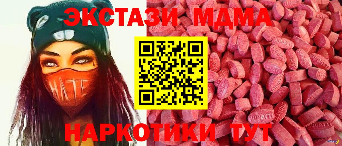 Экстази Дубай  Вход с VPN  Ecstasy Дубай  ЭКСТАЗИ  Междуреченск 