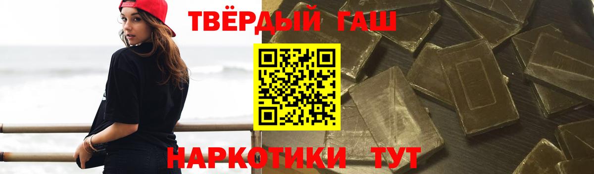 ГАШИШ хэш Междуреченск