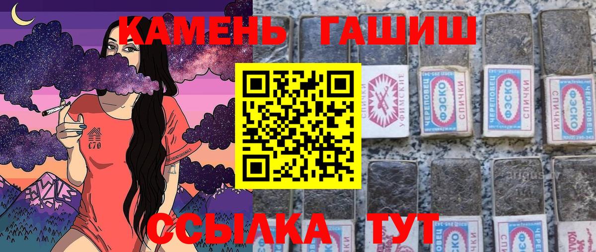 Гашиш гашик  Вход с VPN  Междуреченск  ГАШИШ Premium 