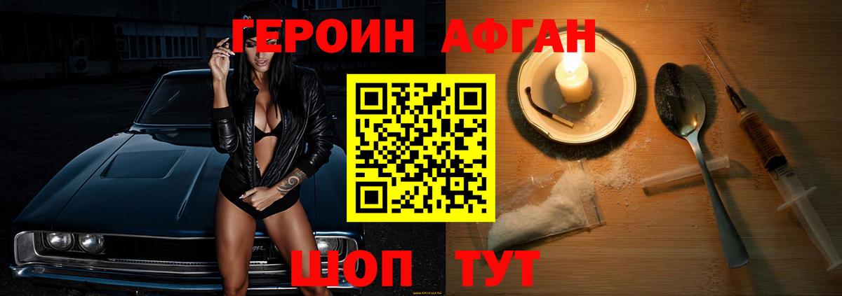 Междуреченск  Героин хмурый  Вход с VPN 