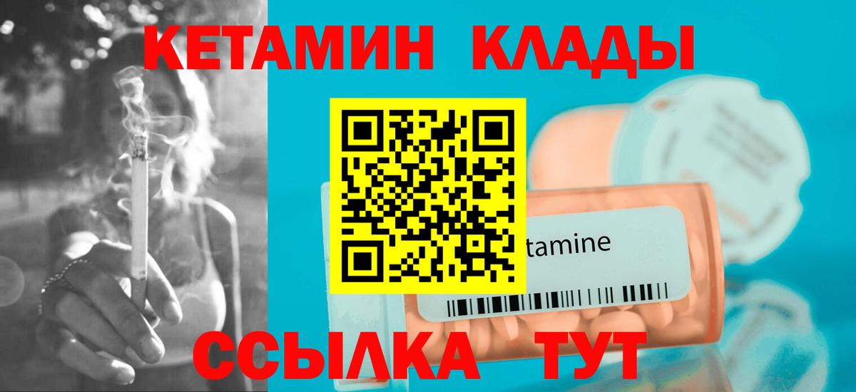 КЕТАМИН ketamine Междуреченск