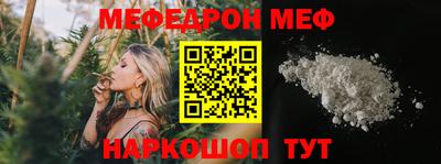меф VHQ Бузулук