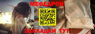 мефедрон VHQ Будённовск