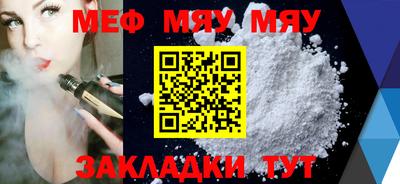 меф VHQ Бузулук