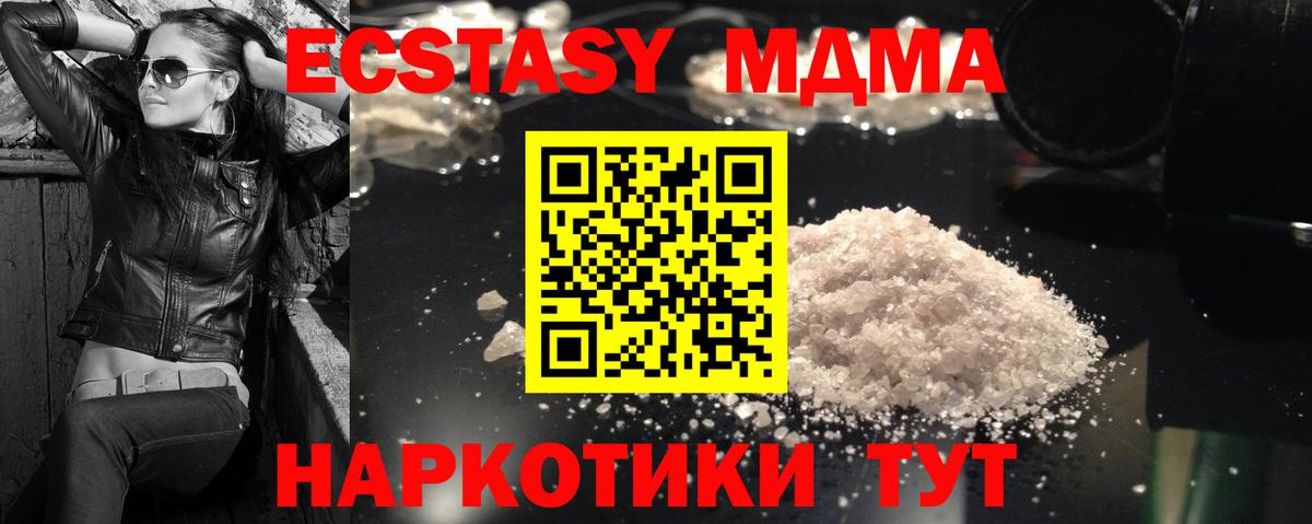 МДМА Molly Междуреченск
