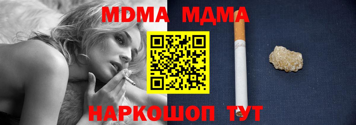 МДМА молли  Вход с VPN  MDMA молли  Междуреченск 