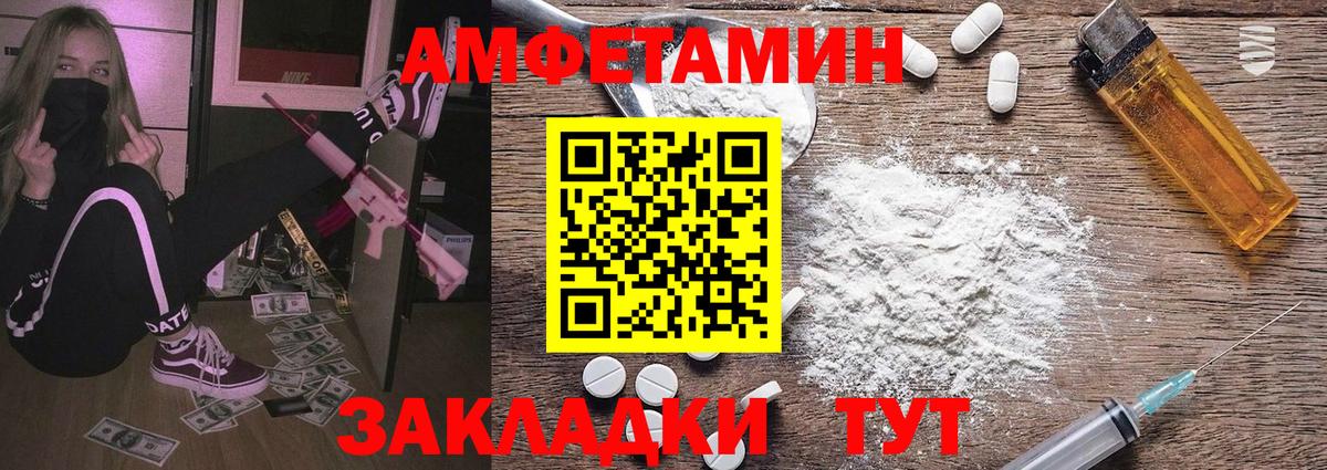 Метамфетамин витя Междуреченск