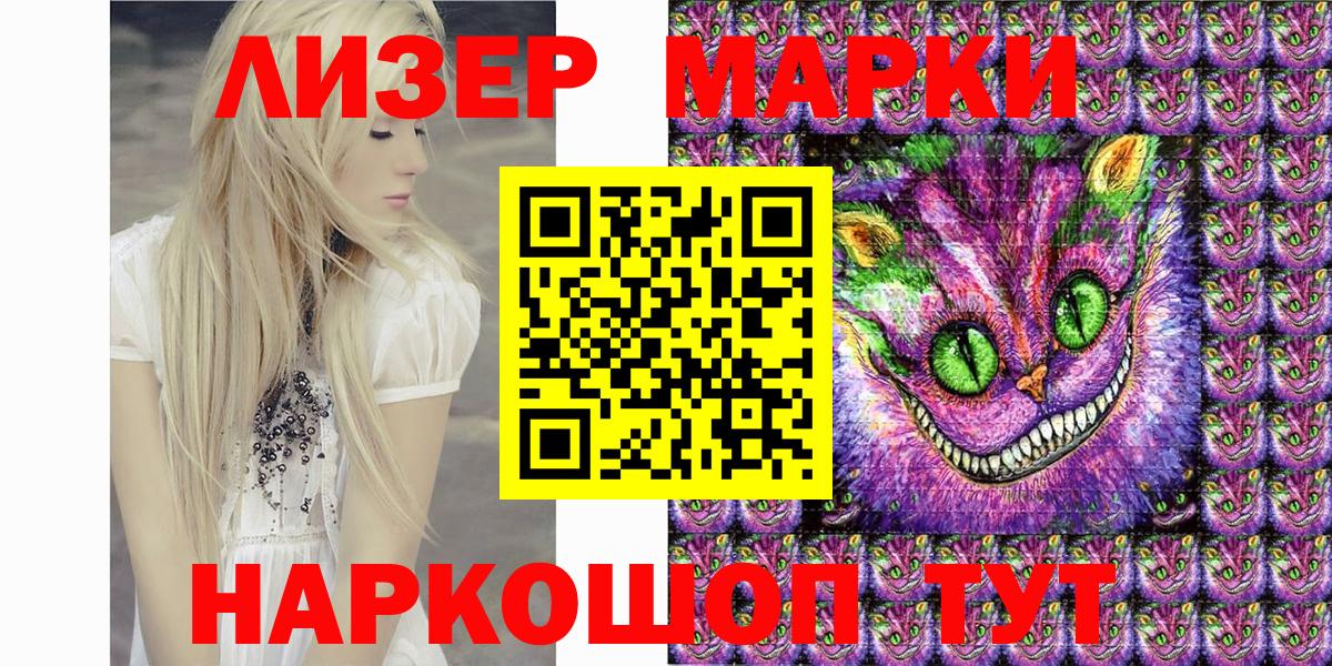 Марки N-bome 1500мкг Междуреченск