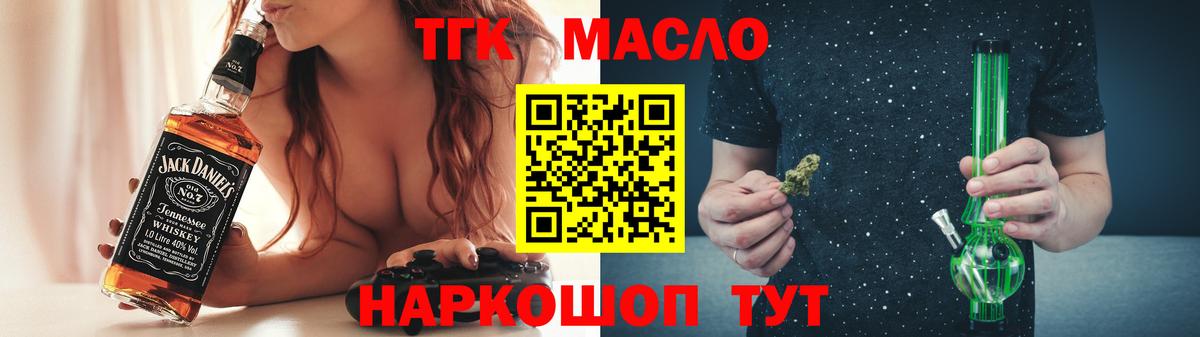 ТГК Wax  Вход с VPN  Междуреченск  Дистиллят ТГК гашишное масло 